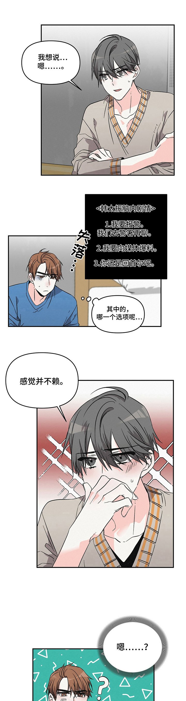第19章：特立独行