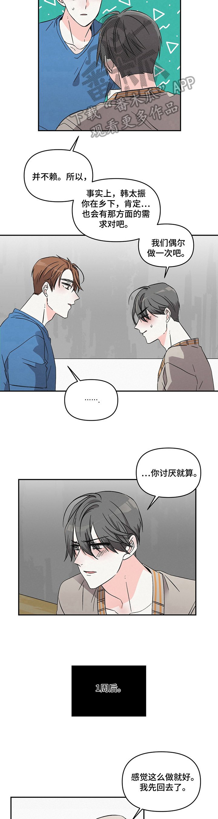 第19章：特立独行