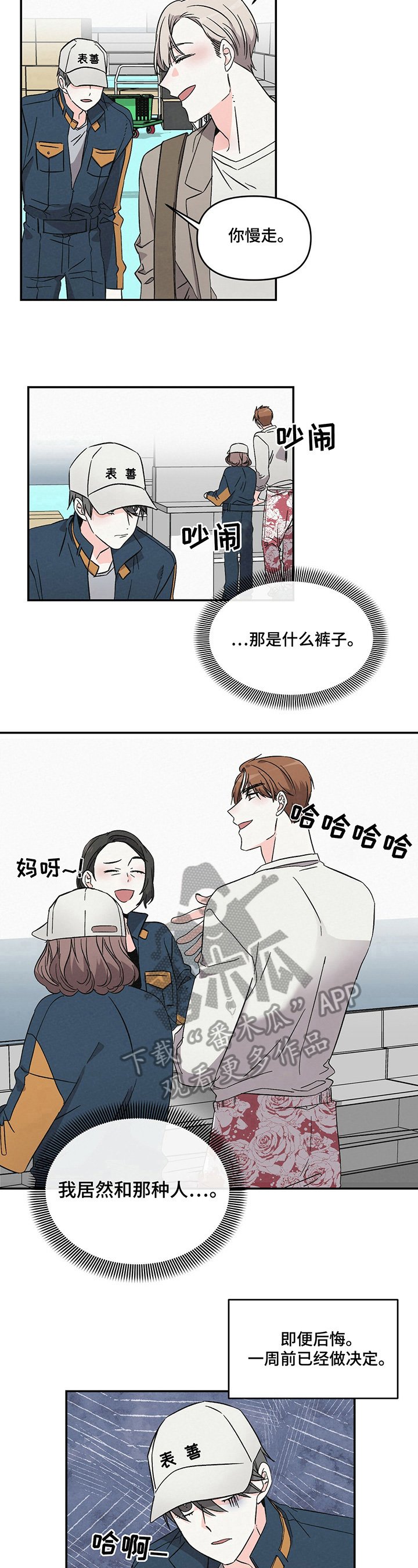 第19章：特立独行