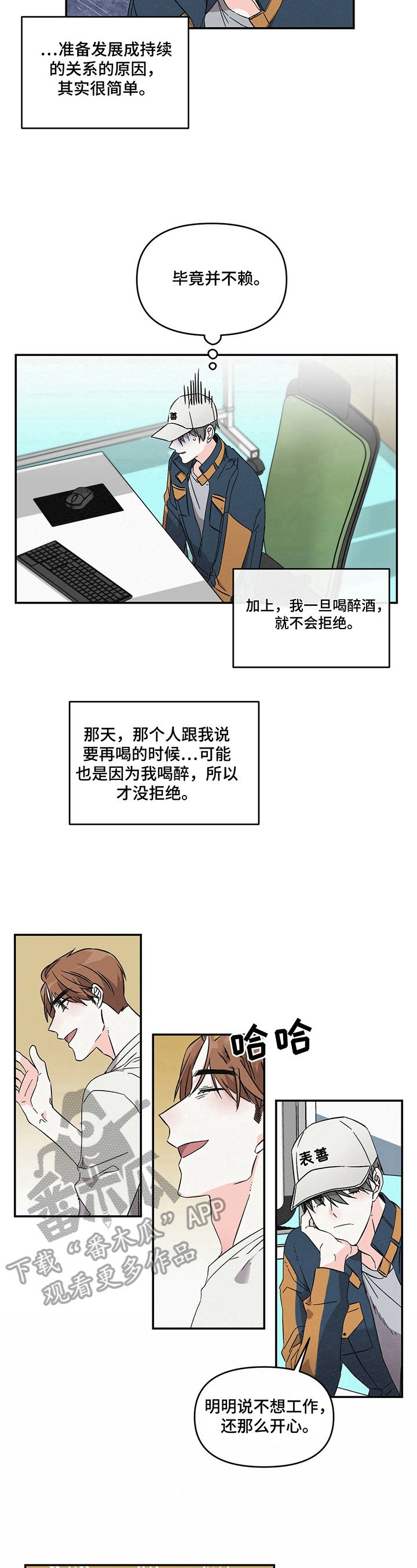 第19章：特立独行