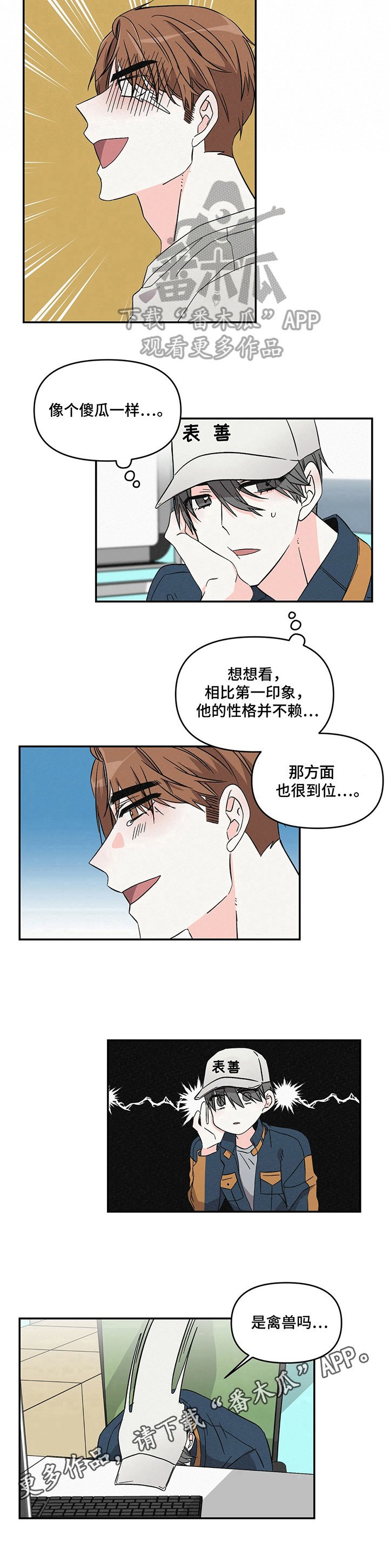 第19章：特立独行