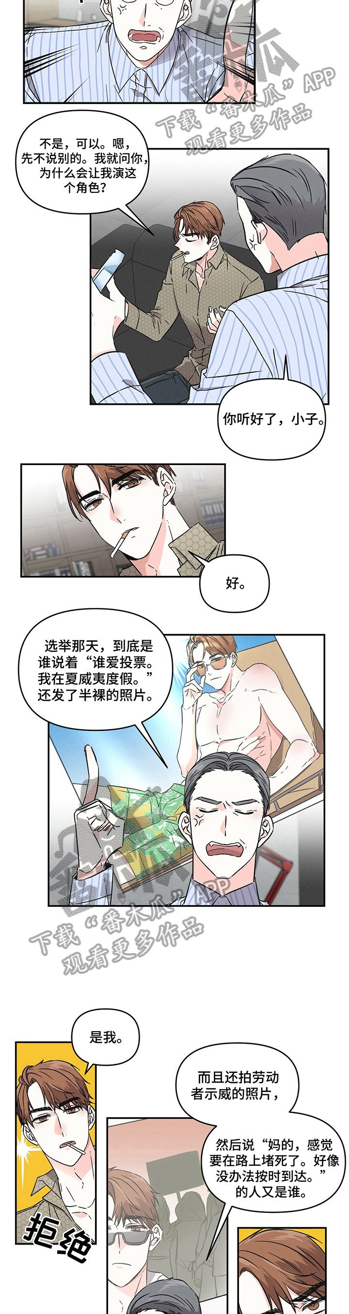 第2章：争吵