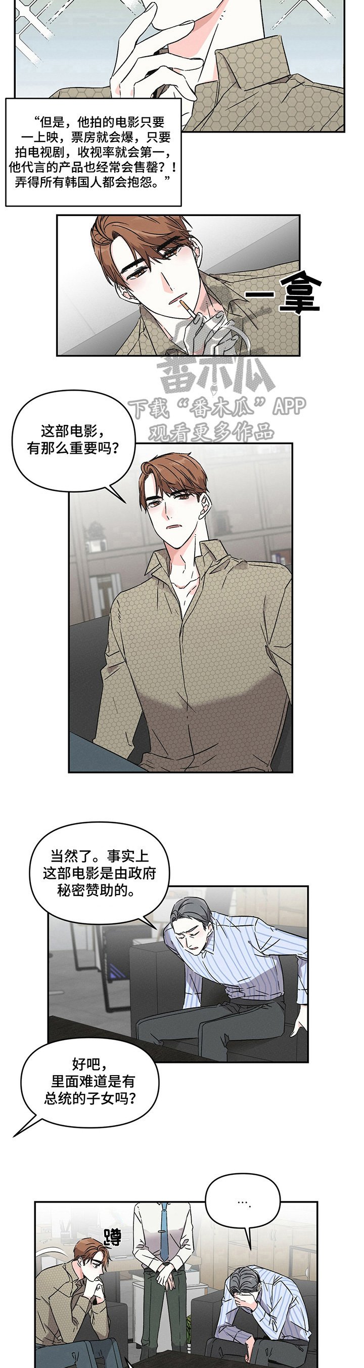 第2章：争吵