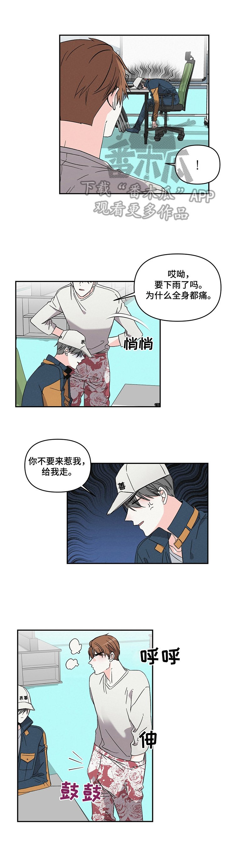 第20章：加班