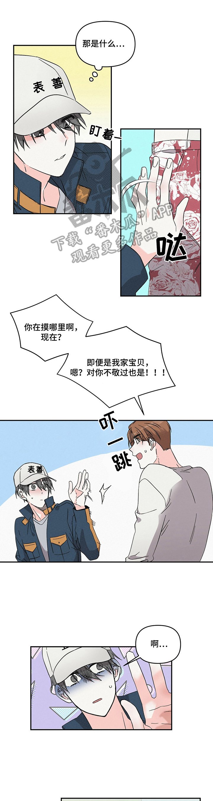 第20章：加班