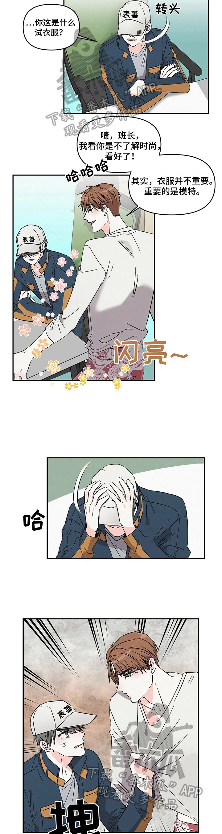 第20章：加班