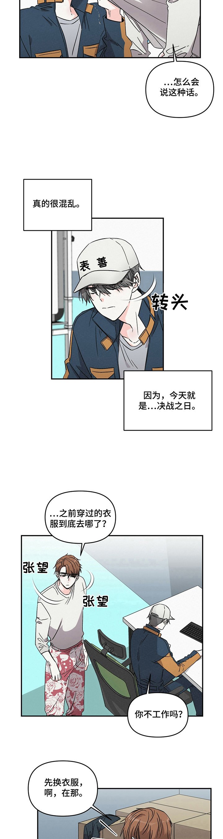 第20章：加班