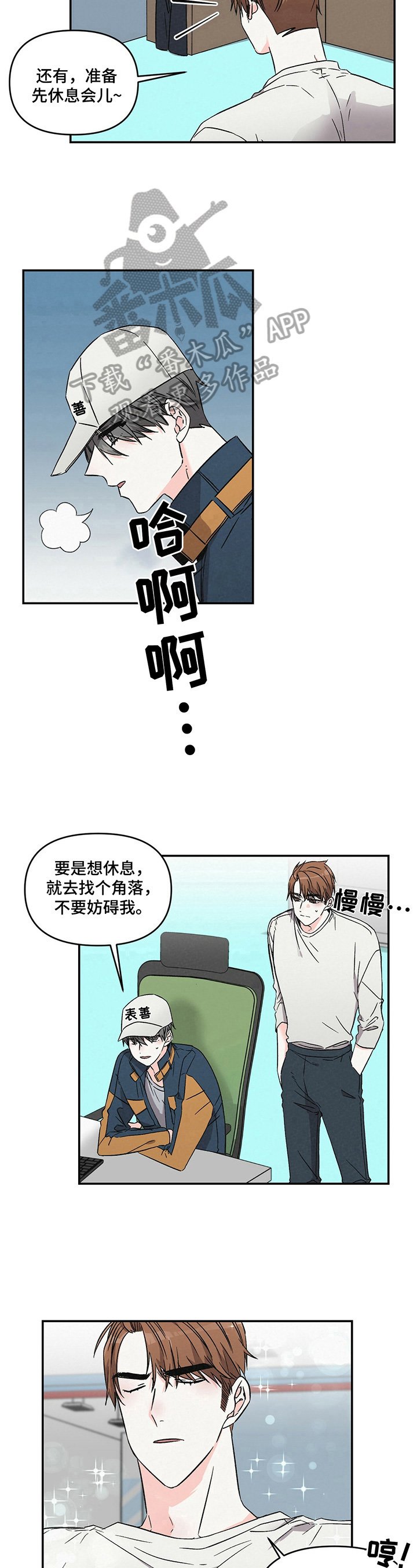 第20章：加班