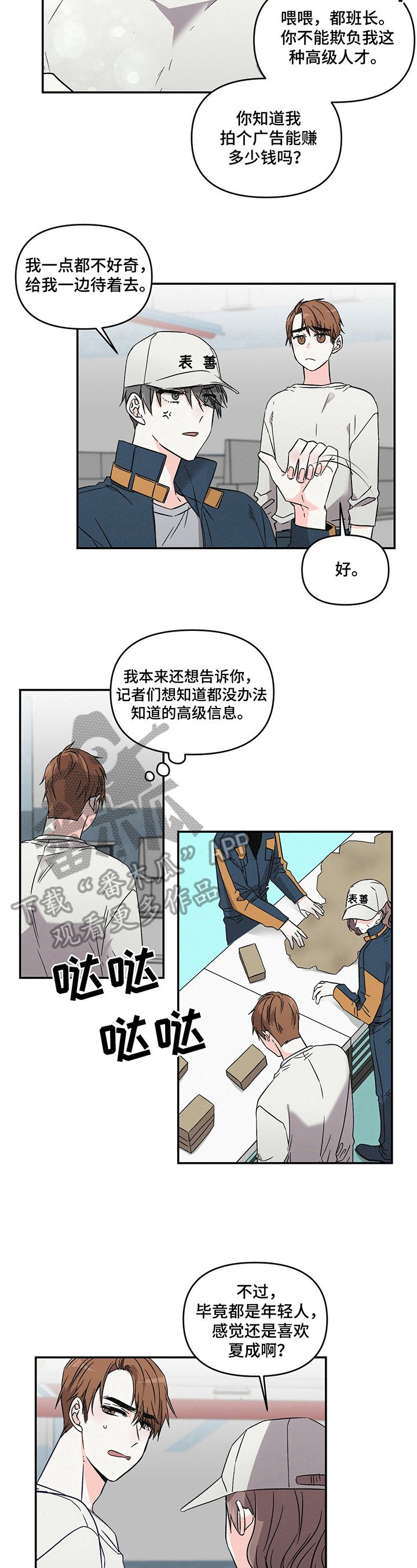 第20章：加班