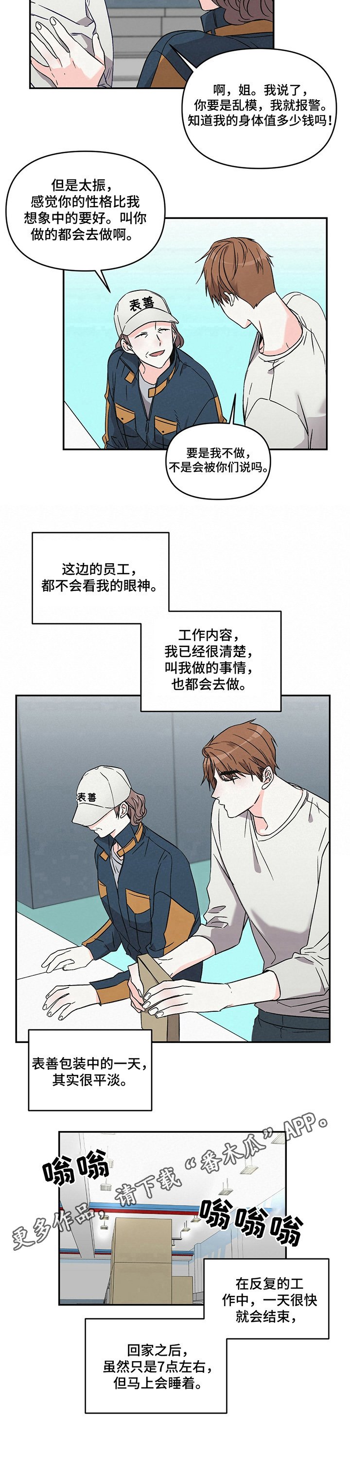 第20章：加班
