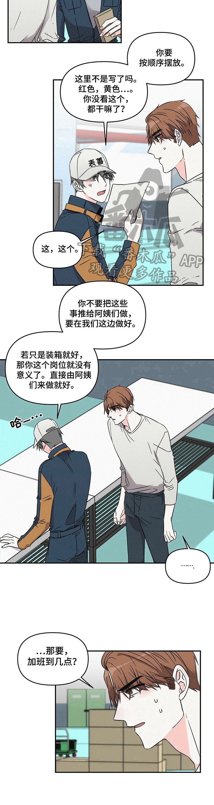 第21章：关注