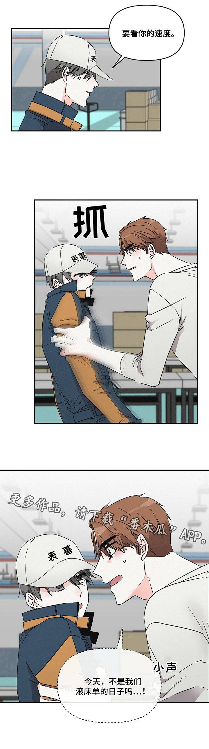 第21章：关注