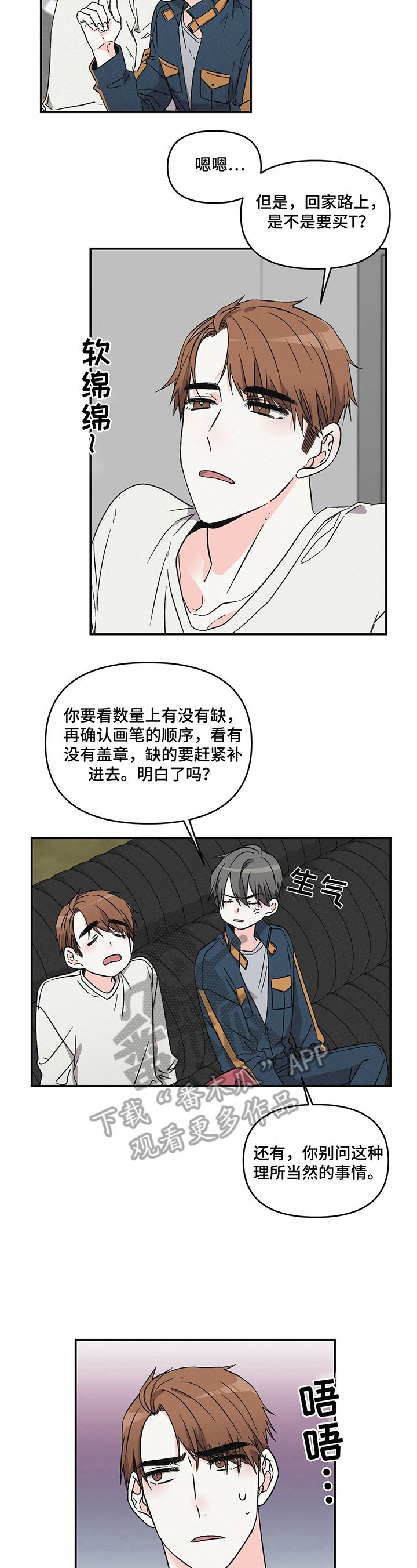 第22章：不用了