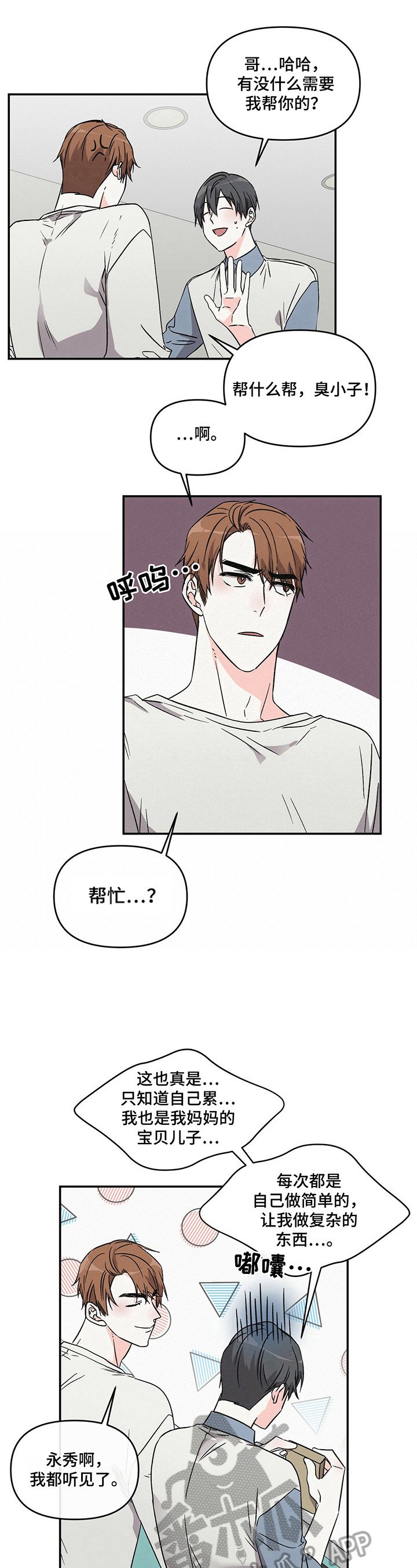 第22章：不用了