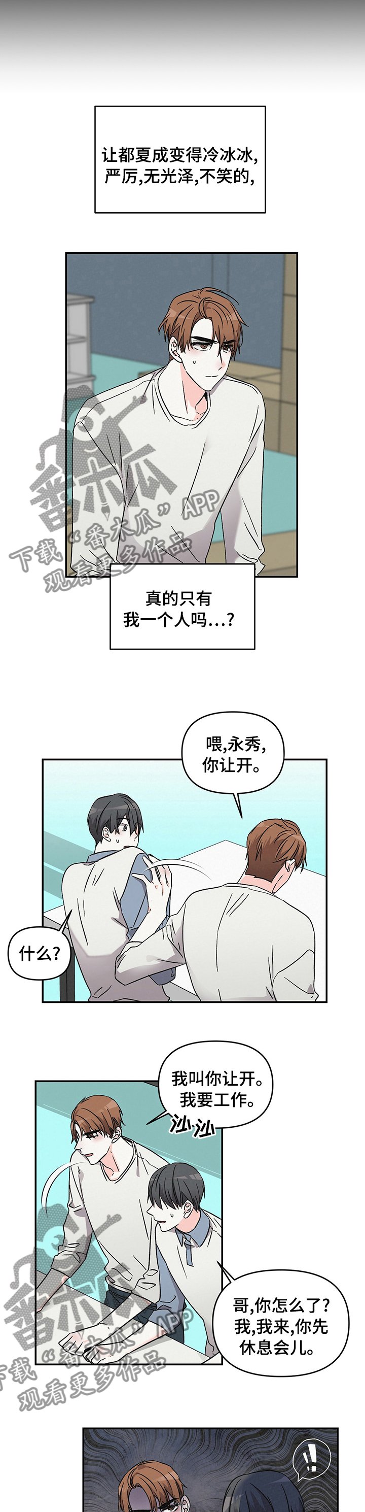 第23章：感觉还不错