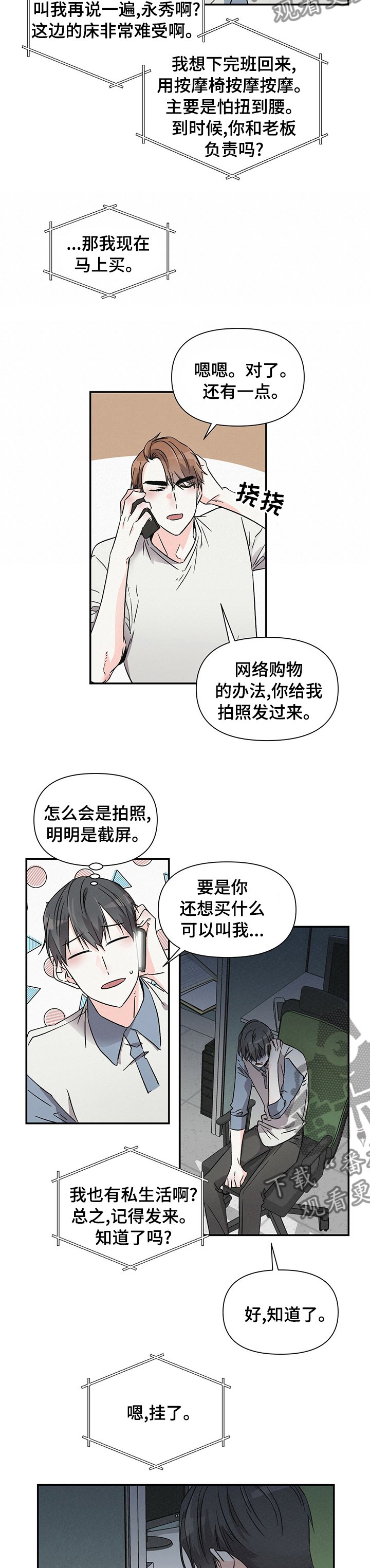 第25章：晚班