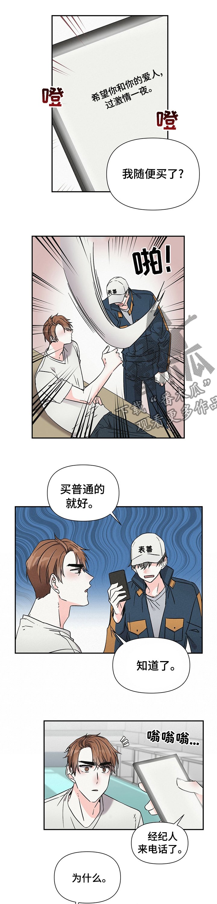 第25章：晚班