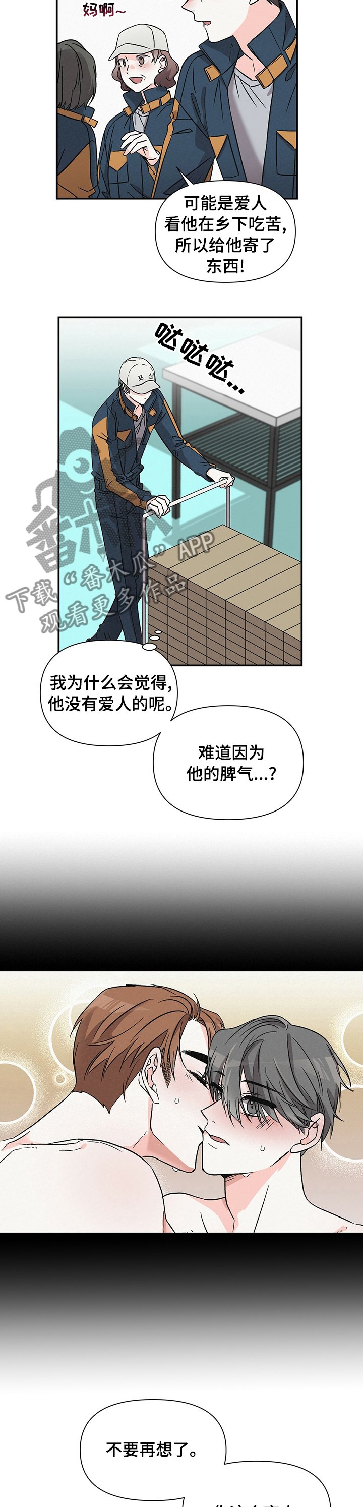 第26章：好感以外的东西
