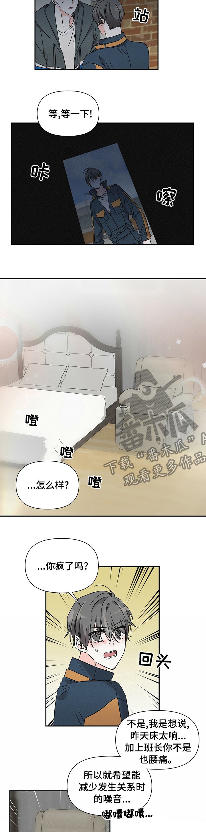 第26章：好感以外的东西
