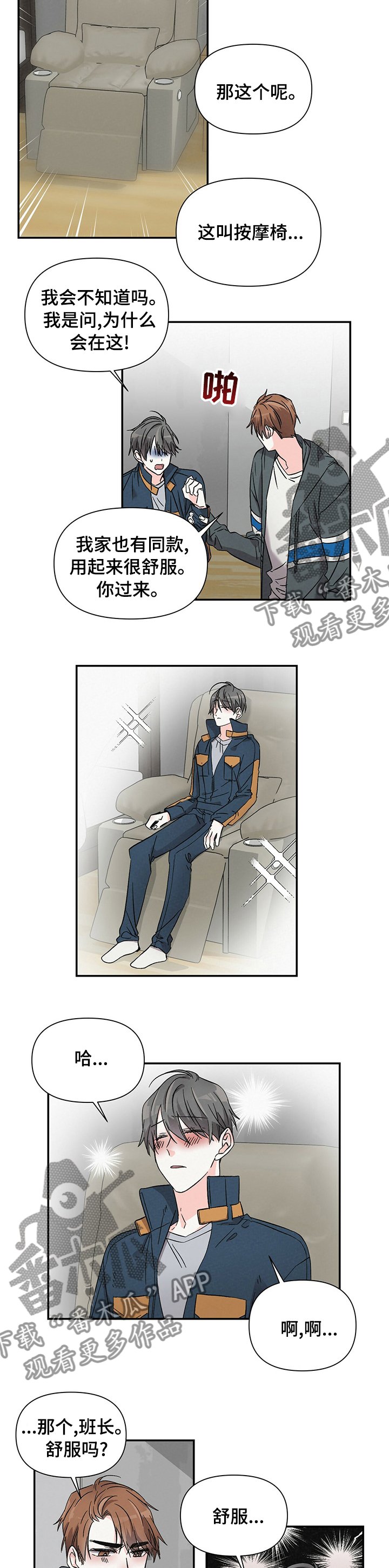 第26章：好感以外的东西