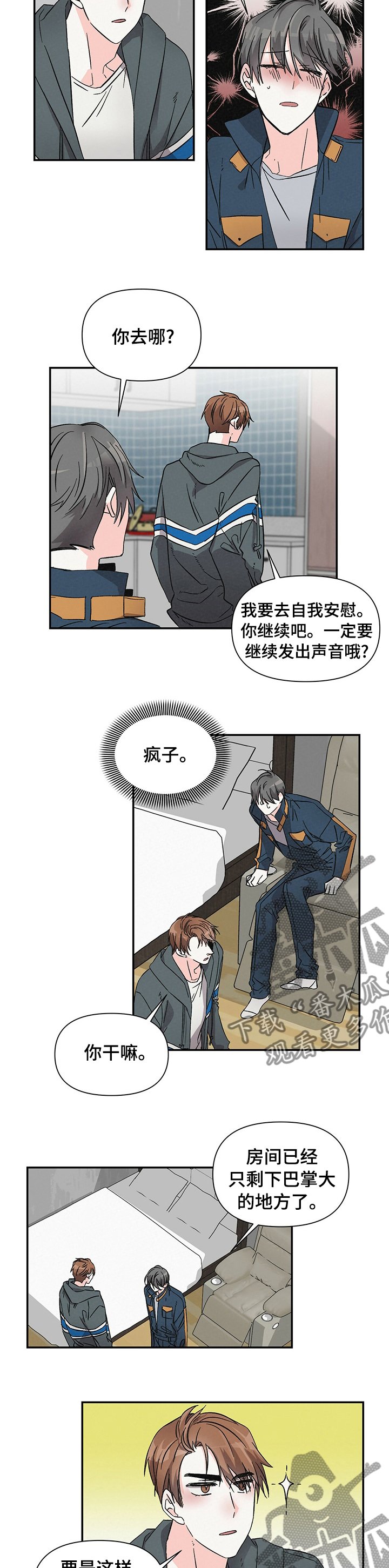 第26章：好感以外的东西