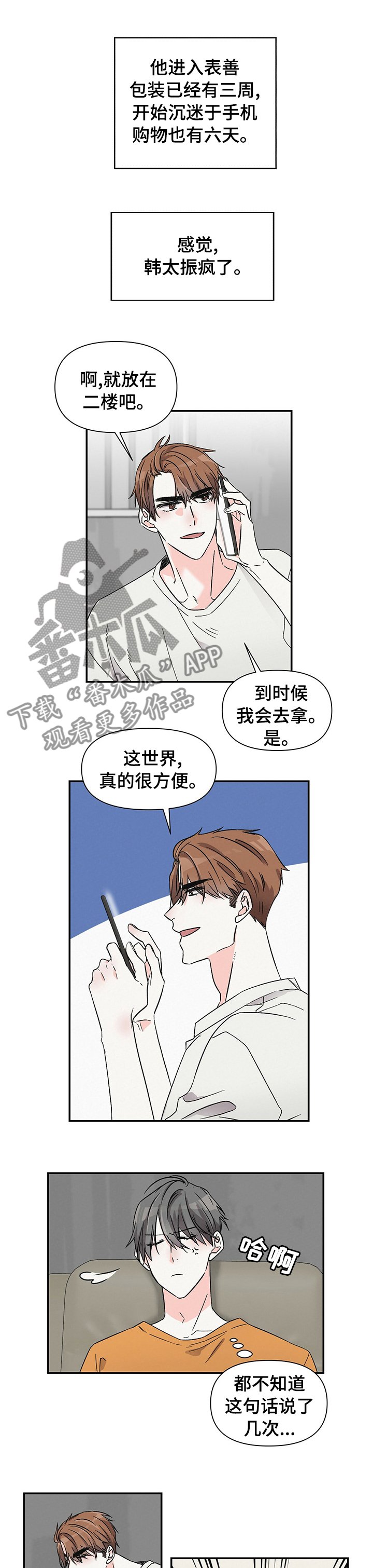 第27章：礼物