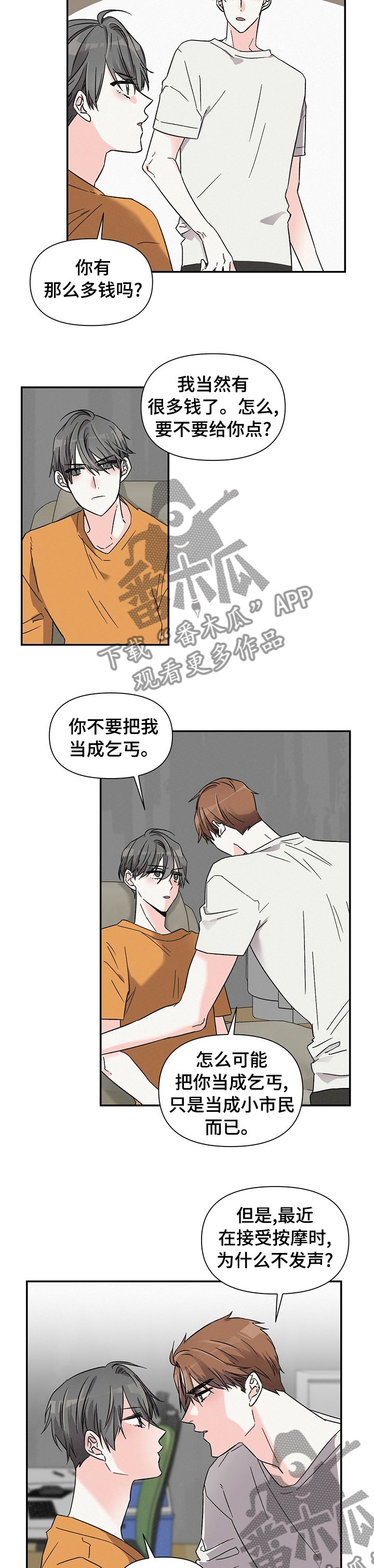 第27章：礼物