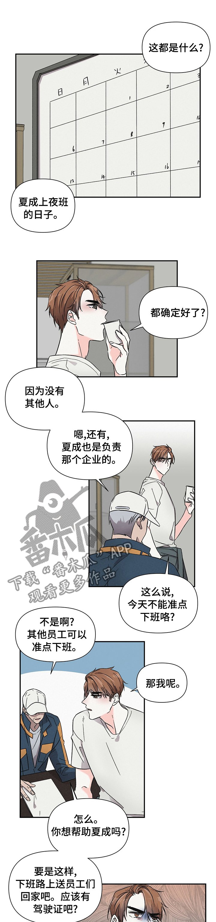 第28章：很有趣