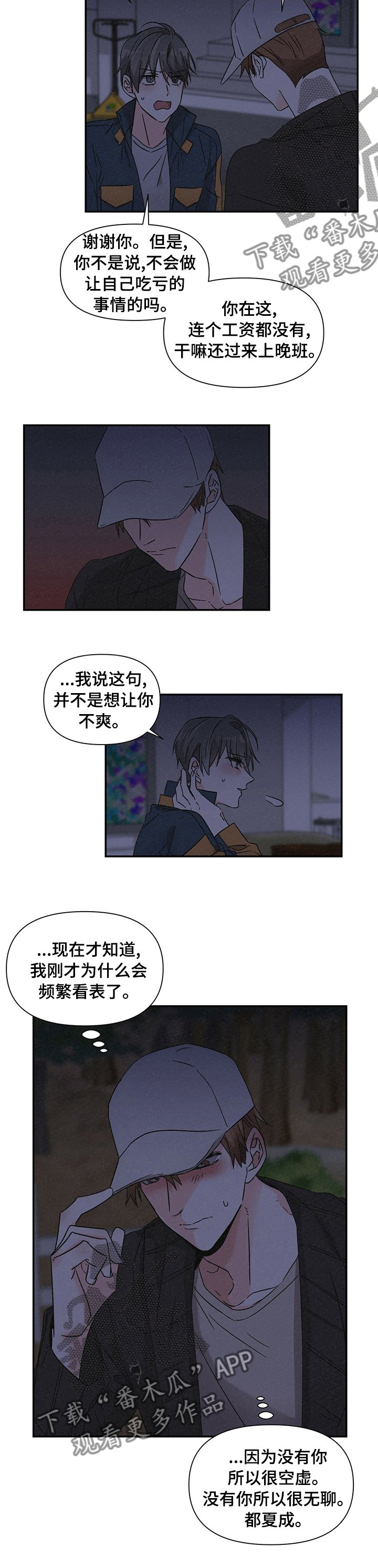 第28章：很有趣