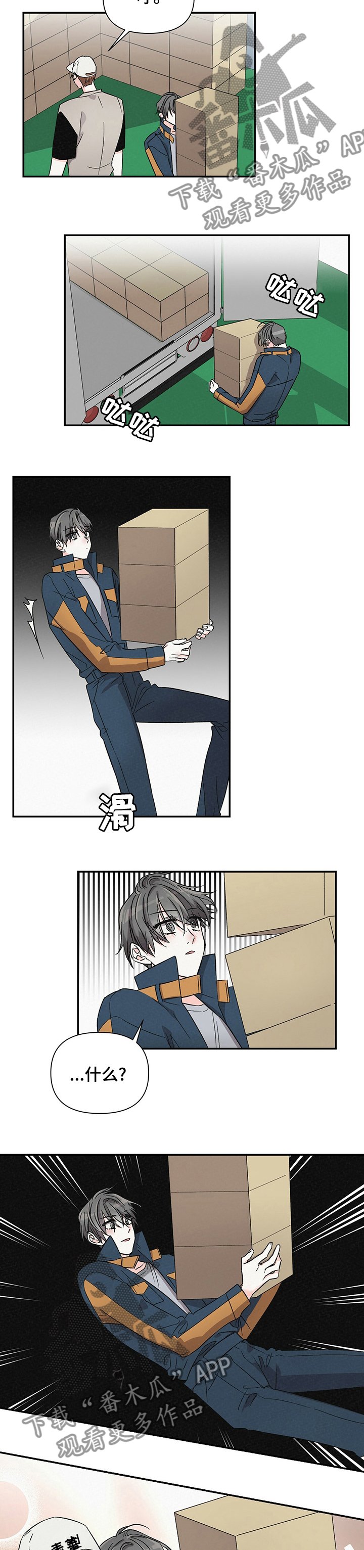 第29章：好感以外的东西