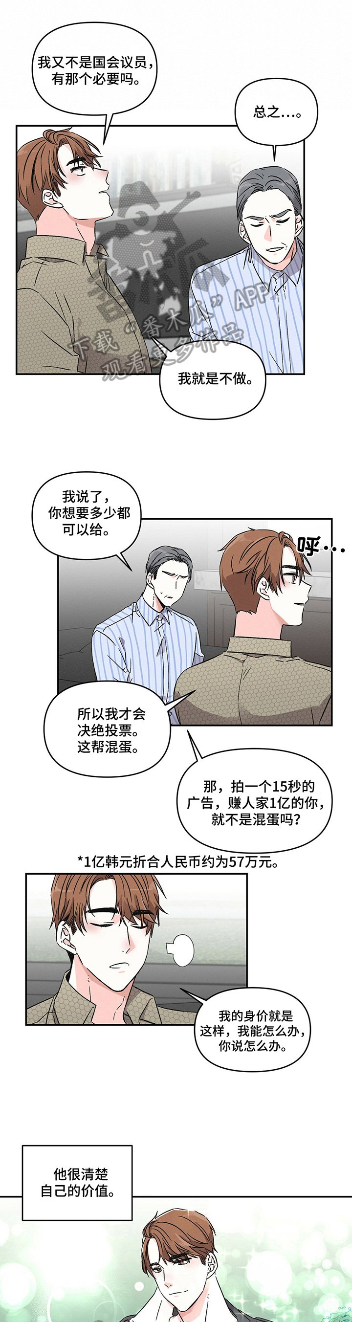 第3章：不安
