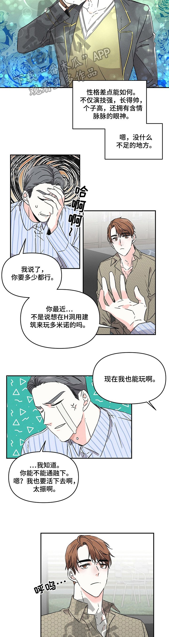 第3章：不安