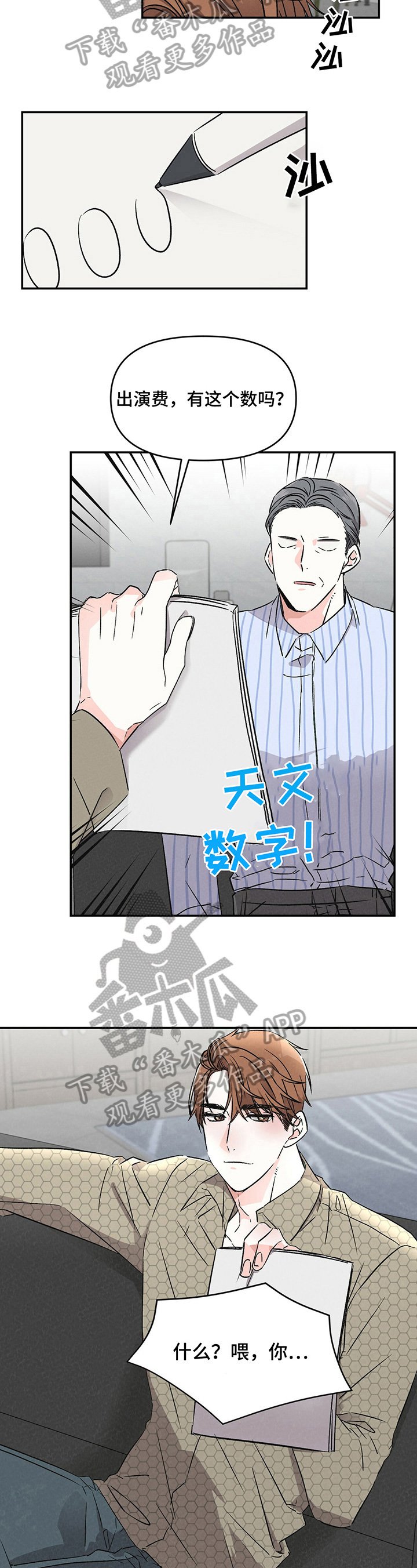 第3章：不安