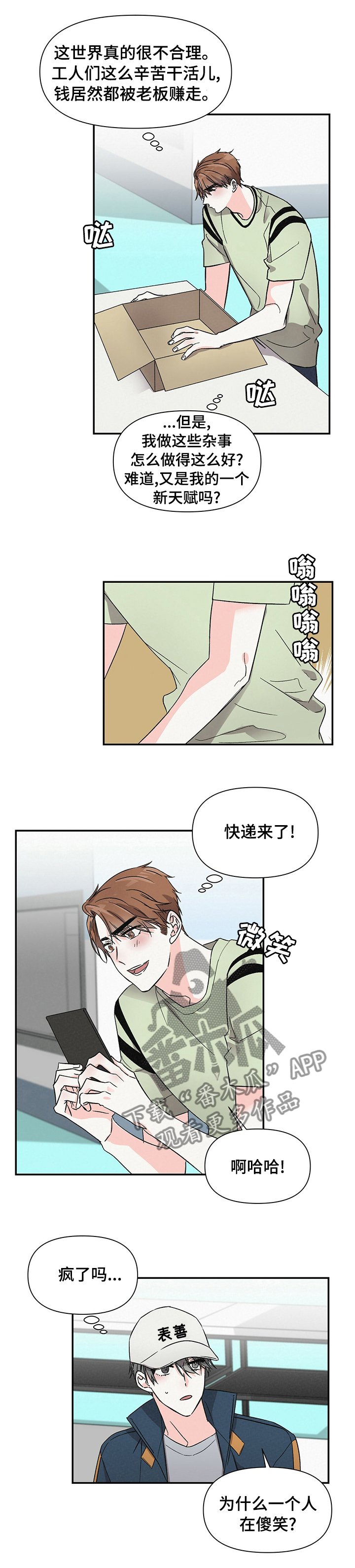 第30章： 礼物