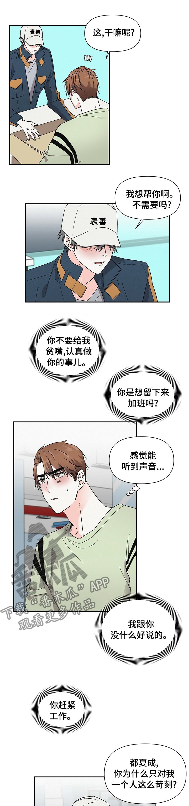 第30章： 礼物