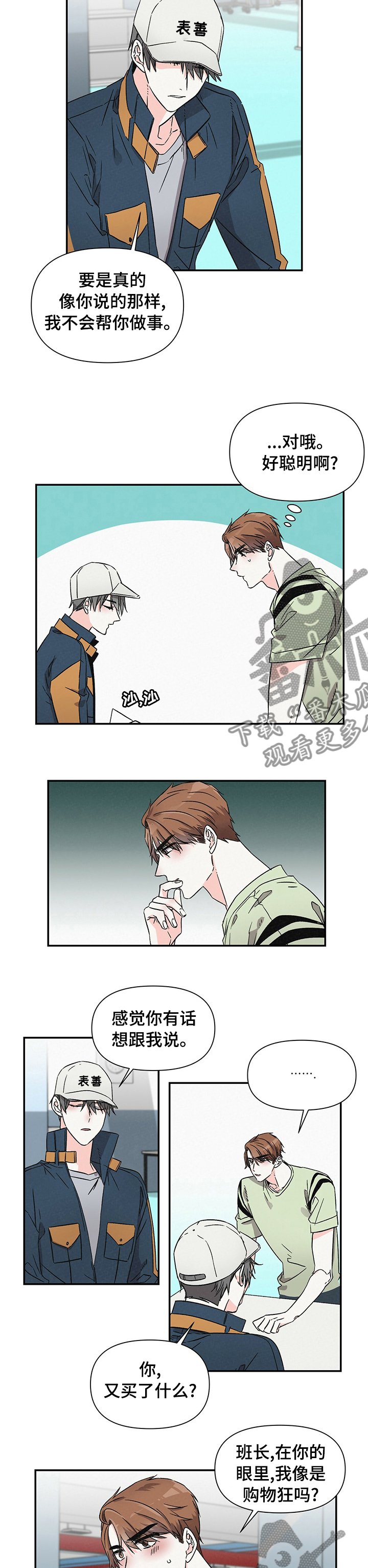 第30章： 礼物
