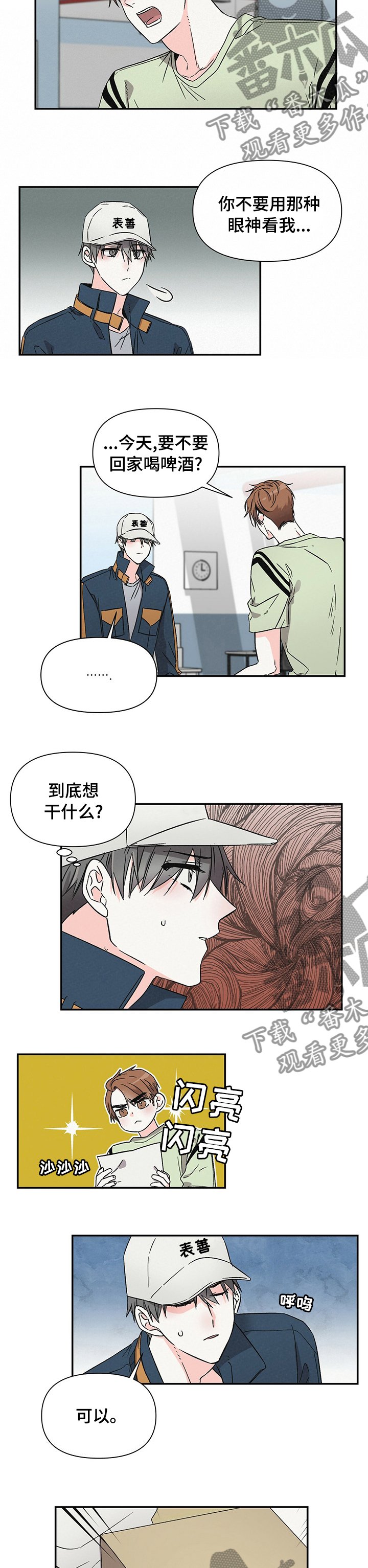 第30章： 礼物