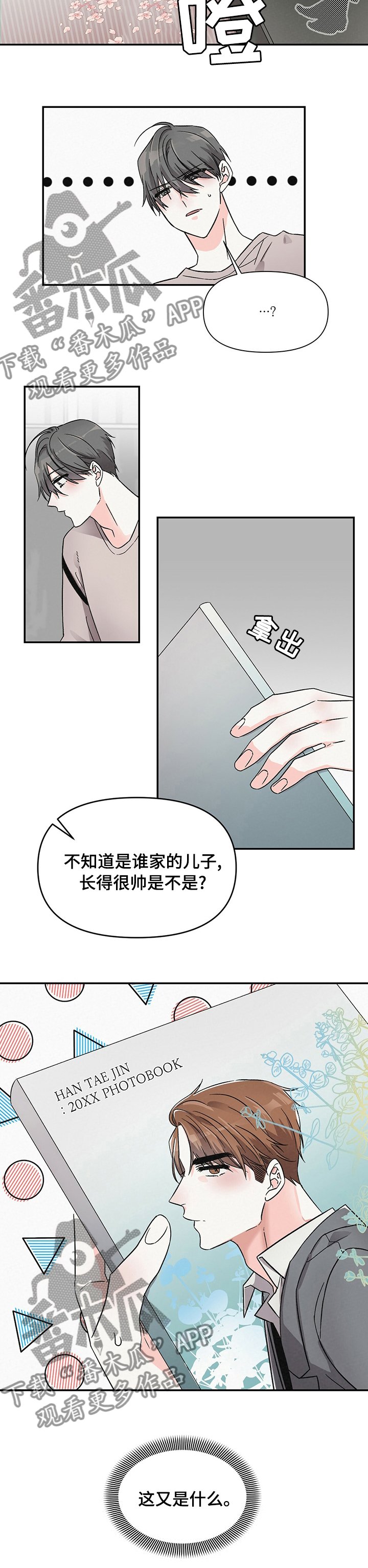第30章： 礼物