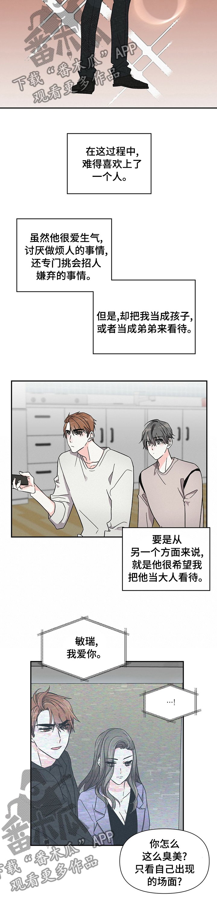 第31章：希望你能看我