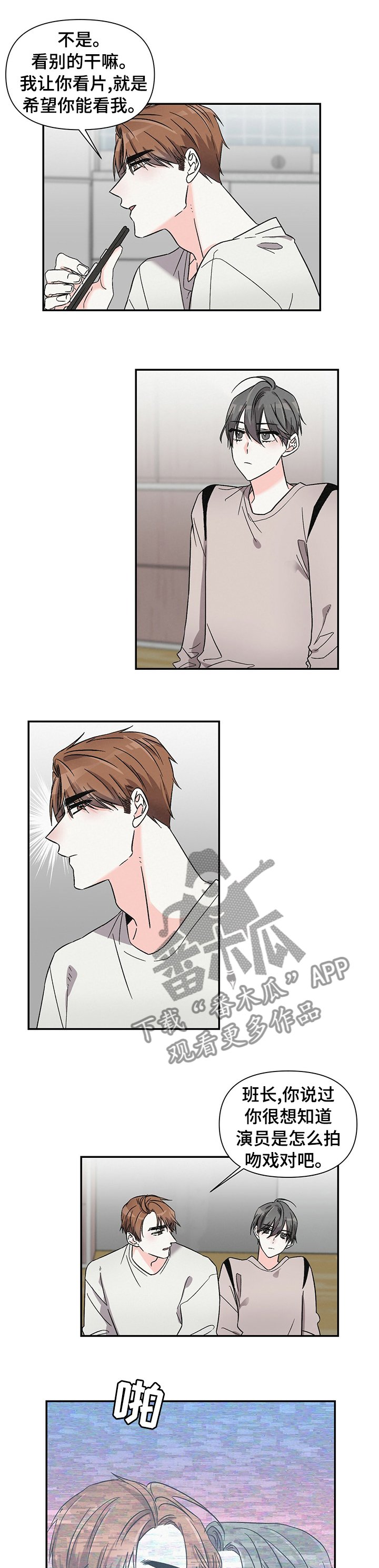 第31章：希望你能看我