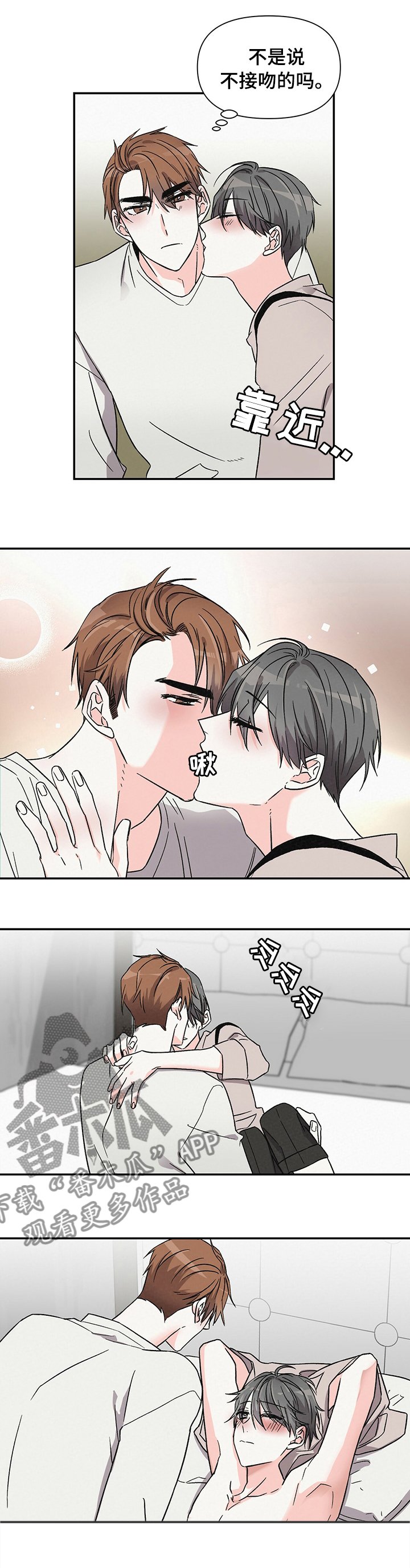 第31章：希望你能看我