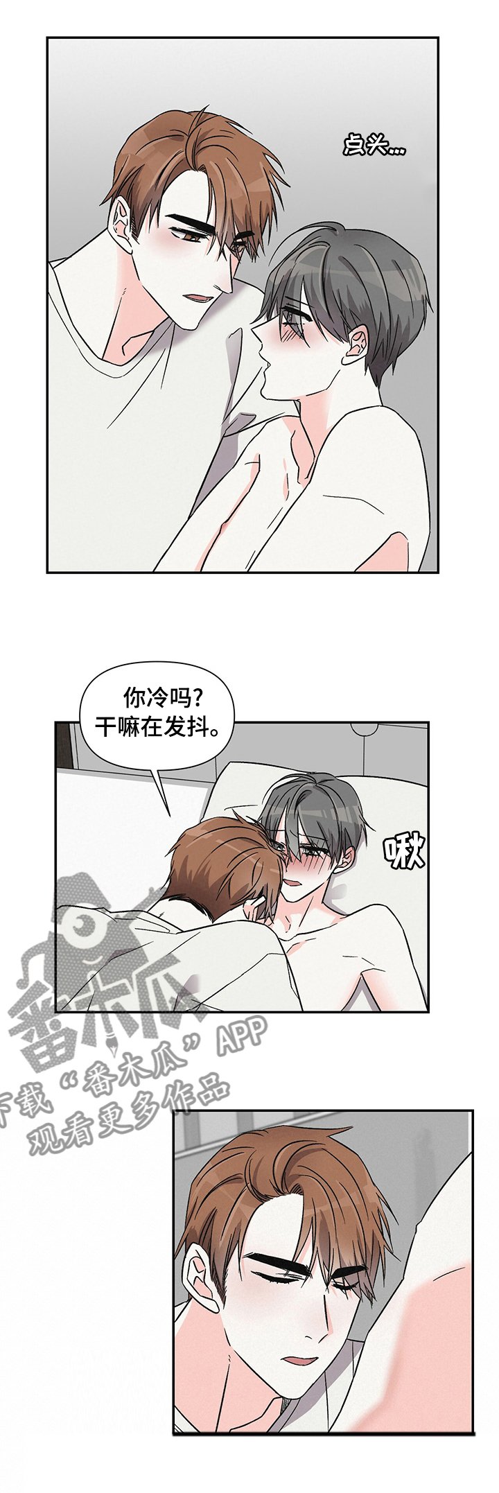 第31章：希望你能看我