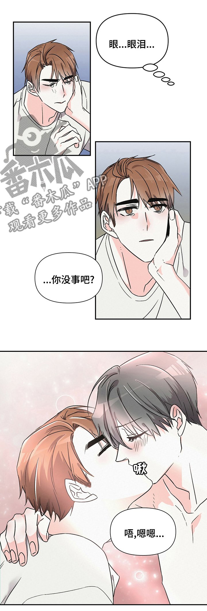 第31章：希望你能看我