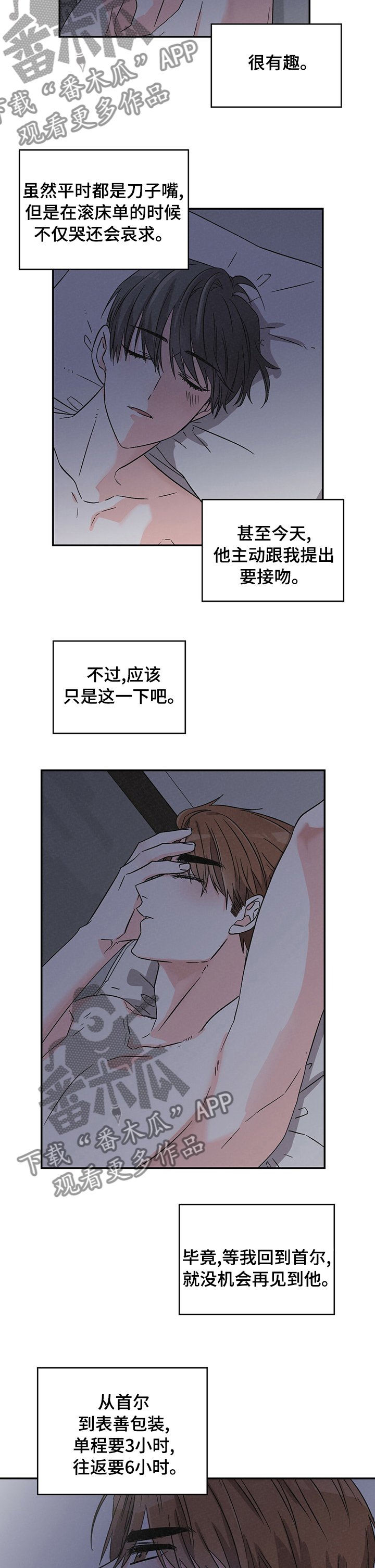 第31章：希望你能看我