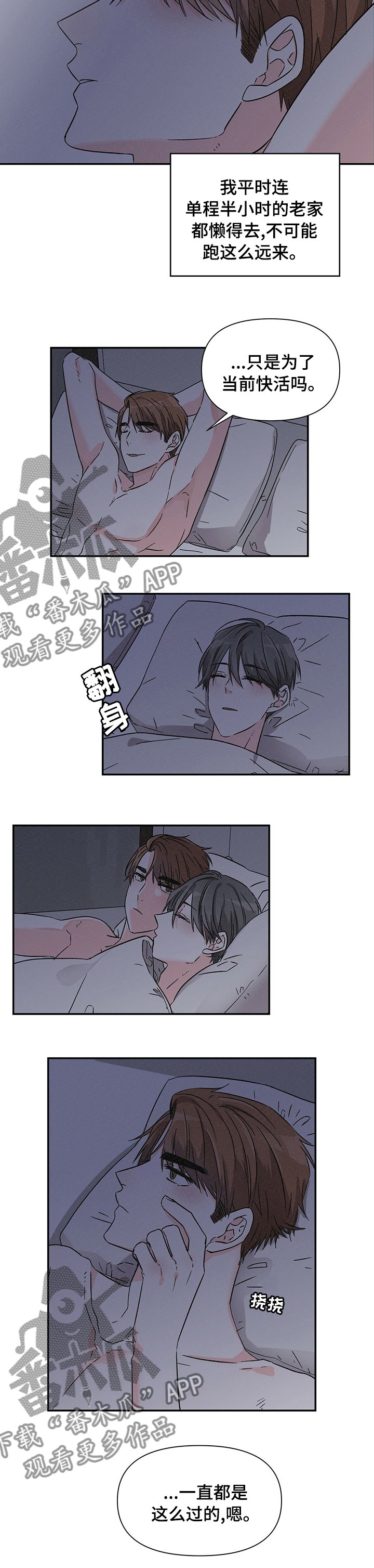 第31章：希望你能看我