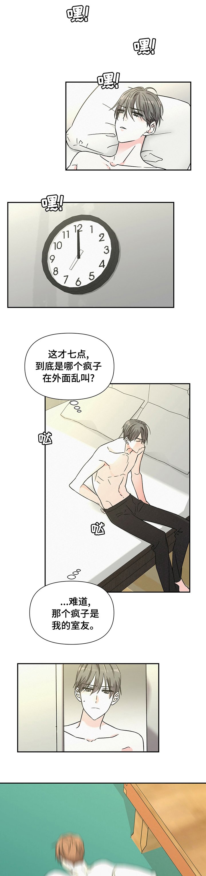 第32章：他哥