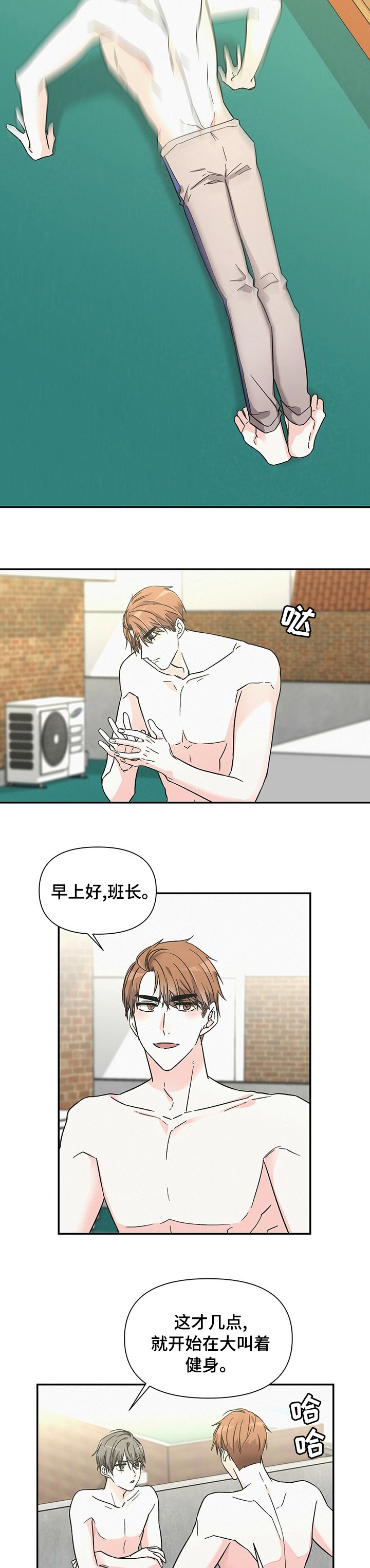 第32章：他哥