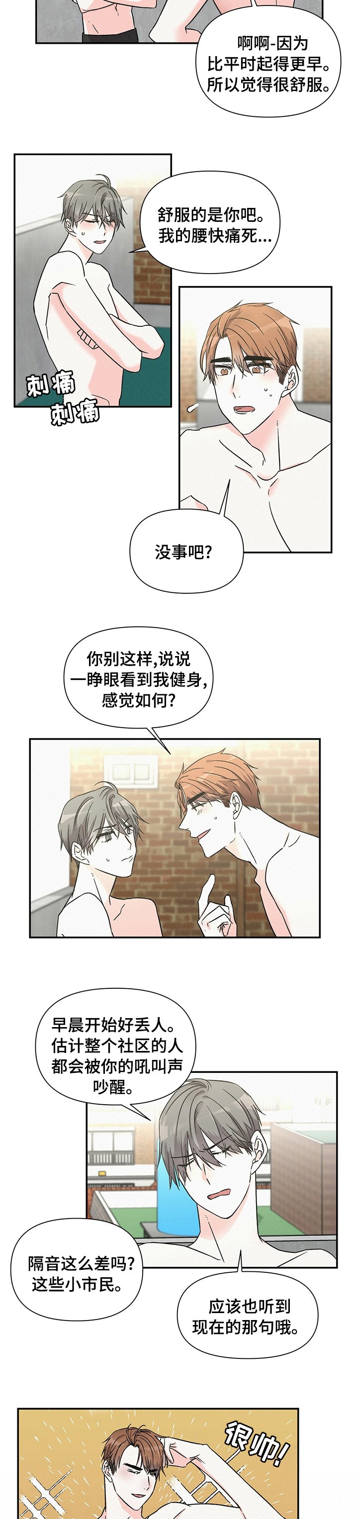 第32章：他哥