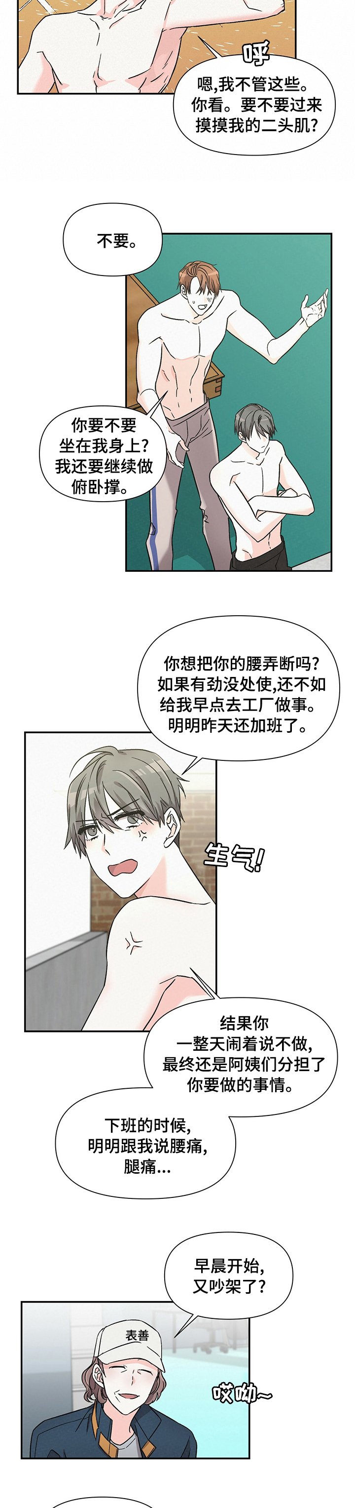 第32章：他哥