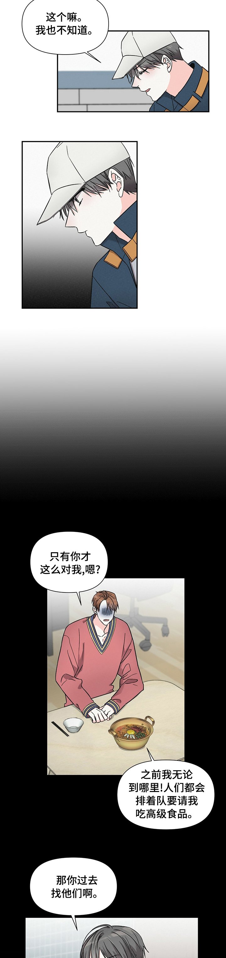 第32章：他哥